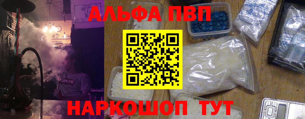 где продают   Alpha-PVP VHQ  Вход с VPN  Электрогорск  A-PVP кристаллы 
