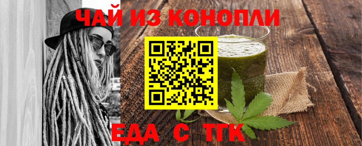 Электрогорск  Печенье с ТГК конопля  Вход с VPN 