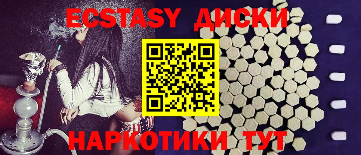 Ecstasy 99%  Вход с VPN  ЭКСТАЗИ круглые  ЭКСТАЗИ  Электрогорск 