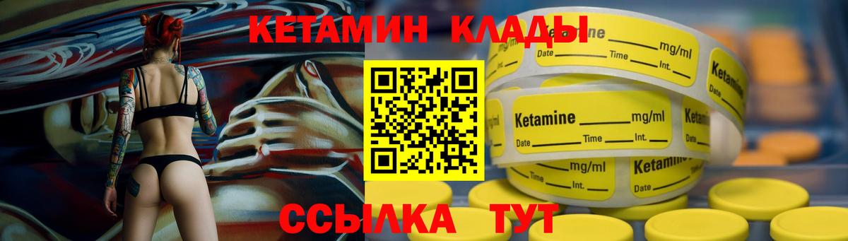КЕТАМИН ketamine  Вход с VPN  Электрогорск 