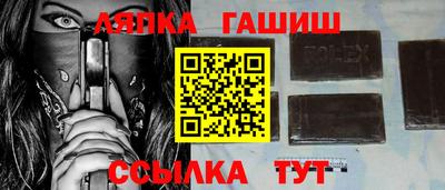 синтетический гашиш Янаул