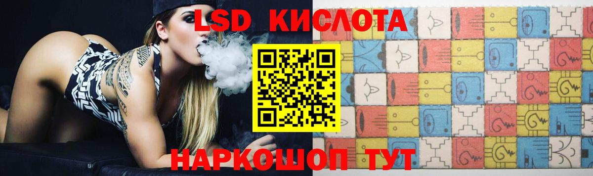 Лсд 25 экстази кислота Электрогорск