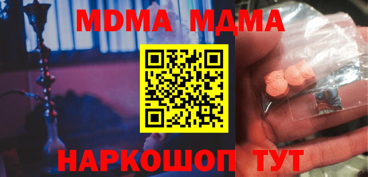 MDMA VHQ Электрогорск