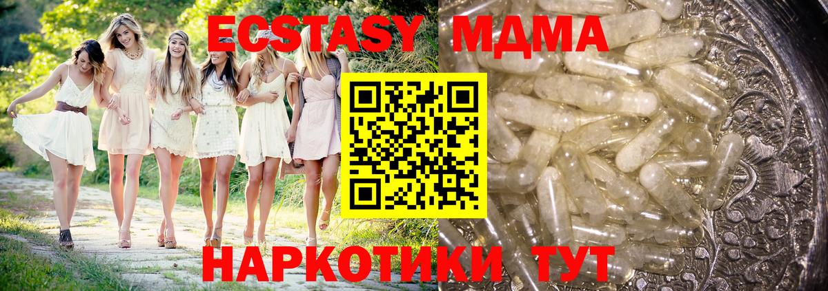 MDMA кристаллы  МДМА VHQ  Вход с VPN  Электрогорск 