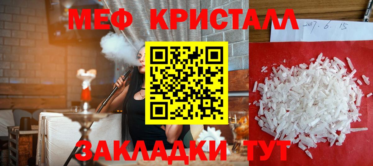 МЕФ  Электрогорск