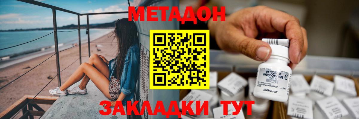 Электрогорск  МЕТАДОН VHQ  Вход с VPN 