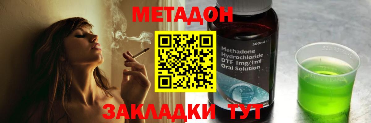 МЕТАДОН мёд Электрогорск