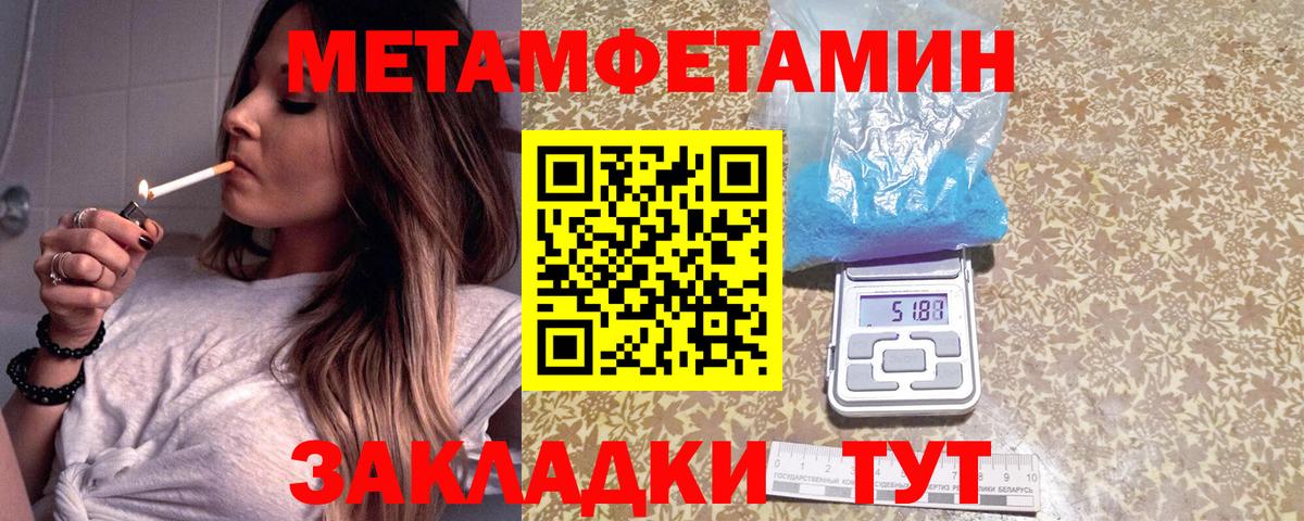 Электрогорск  Метамфетамин витя  Вход с VPN  Метамфетамин витя 