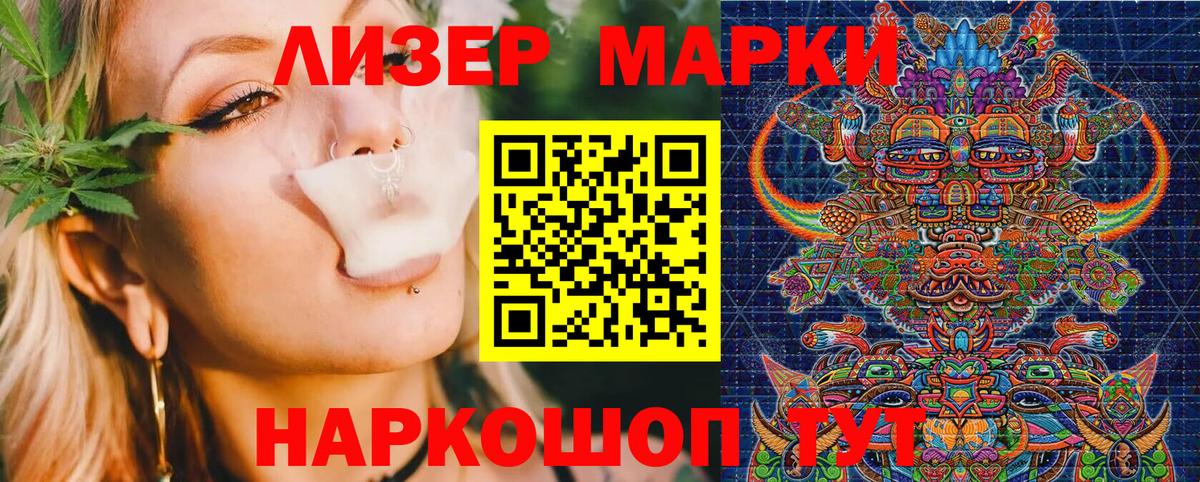 Наркотические марки 1500мкг  Марки NBOMe  Электрогорск  Вход с VPN 
