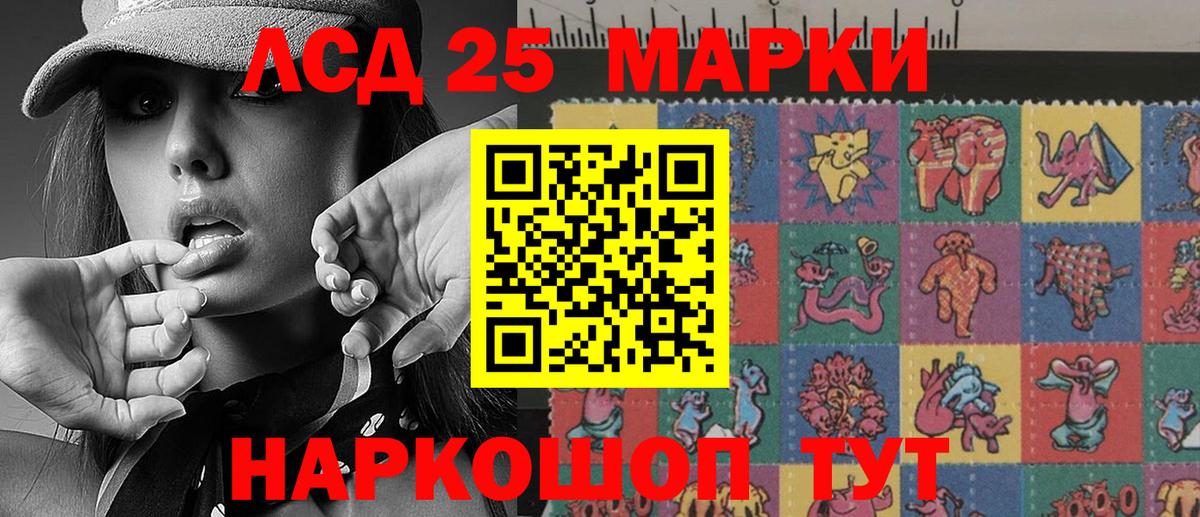 Марки 25I-NBOMe 1,5мг Электрогорск