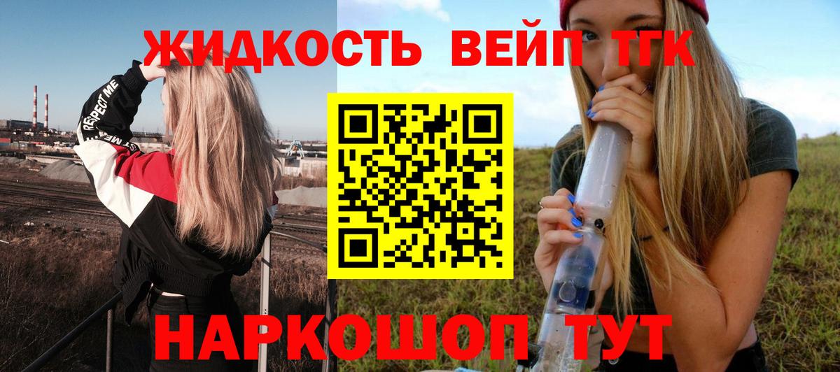 Электрогорск  Дистиллят ТГК Wax  ТГК вейп с тгк  Вход с VPN 