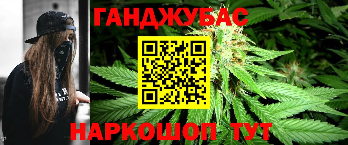МАРИХУАНА сатива Электрогорск